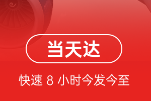 淮安涟水机场邮寄航空货运公司【机场