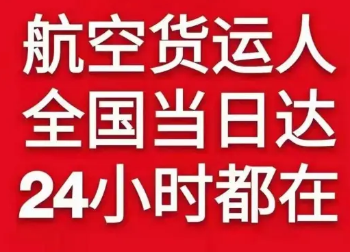 淮安涟水机场邮寄货物、航空货运:物流行业各岗位招聘